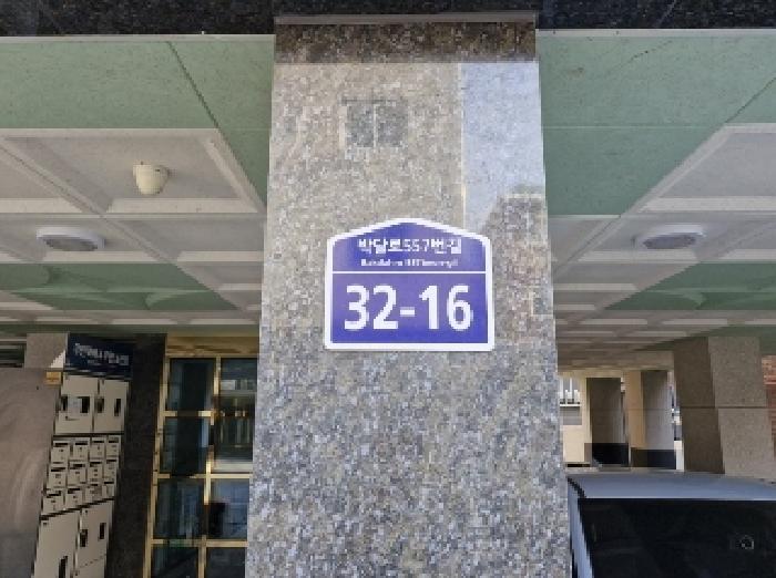 경기도 안양시 만안구 안양동 832-15 강후그로잉 2층202호 다세대(빌라) 경매 사진 4