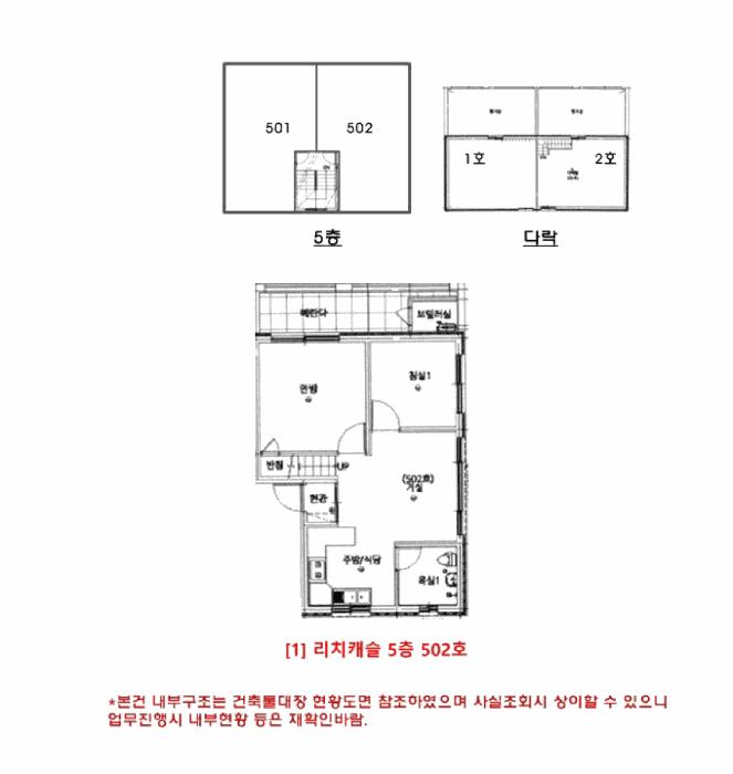 경기도 안산시 상록구 본오동 823-3 리치캐슬 5층502호 다세대(빌라) 경매 사진 11