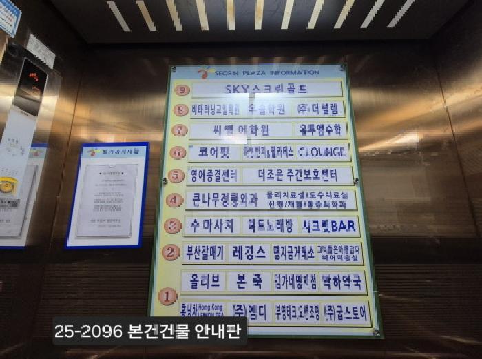 부산광역시 강서구 명지동 3239-7 서린프라자 9층901호 근린상가 경매 사진 14