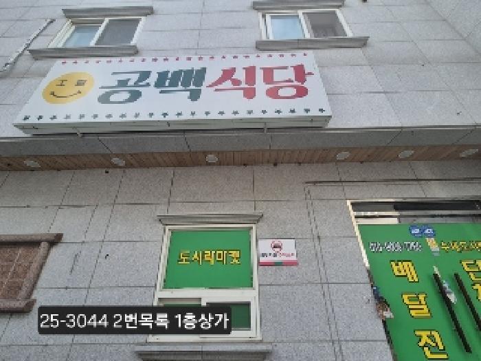 부산광역시 강서구 명지동 3262 근린주택 경매 사진 5