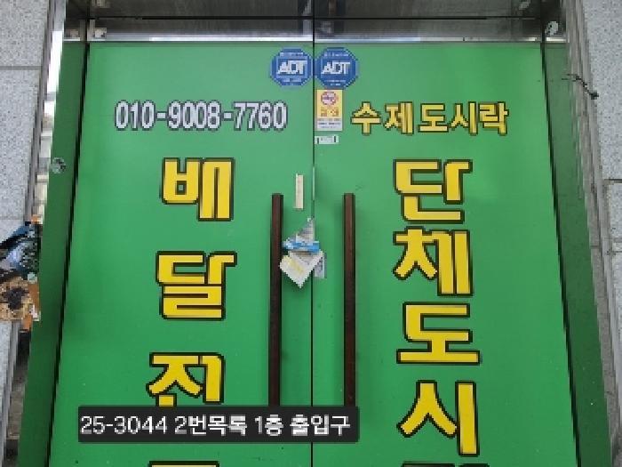부산광역시 강서구 명지동 3262 근린주택 경매 사진 6