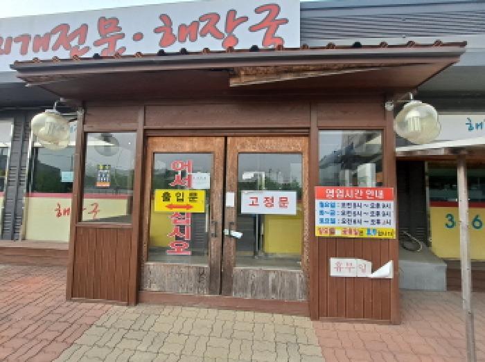 충청남도 당진시 송산면 동곡리 415 상가 경매 사진 19