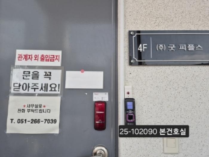 부산광역시 사하구 다대동 680-32 1동 4층에이401호 아파트형공장 경매 사진 7