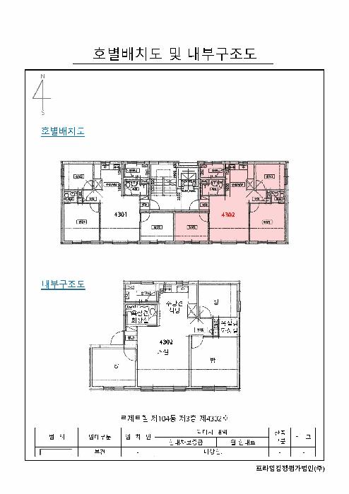 서울특별시 구로구 부일로19길 50-10, 제104동 제3층 제4302호 (궁동, 로제트힐)구) 서울특별시 구로구 궁동 292 다세대(빌라) 경매 사진 10