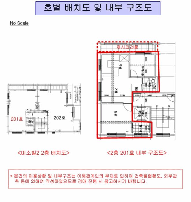 서울특별시 양천구 신월동 221-17 미소빌2 제2층 제201호 다세대(빌라) 경매 사진 10
