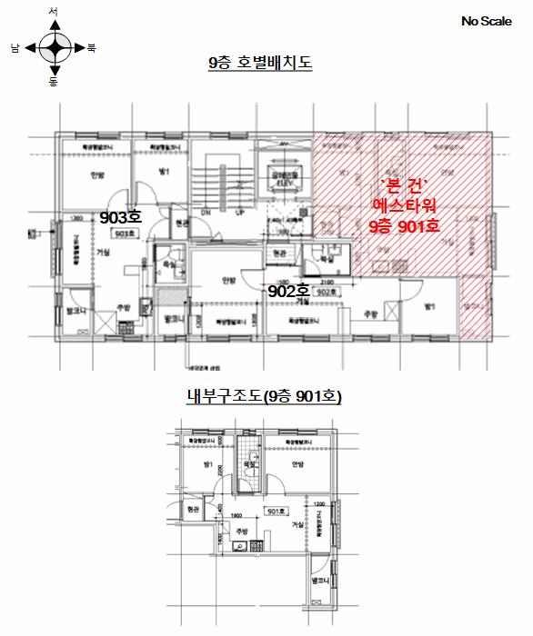 서울특별시 강서구 화곡동 900-28 에스타워 제9층 제901호 아파트 경매 사진 10