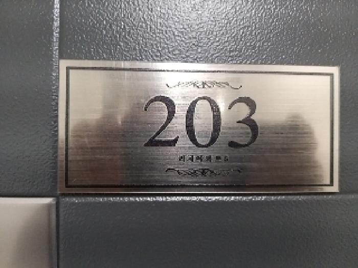 서울특별시 강서구 화곡동 925-15 리치아파트 제105동 제2층 제203호 오피스텔 경매 사진 7