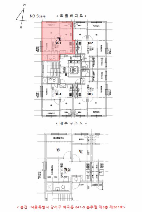 서울특별시 강서구 화곡동 841-5 블루힐 제3층 제301호 다세대(빌라) 경매 사진 8