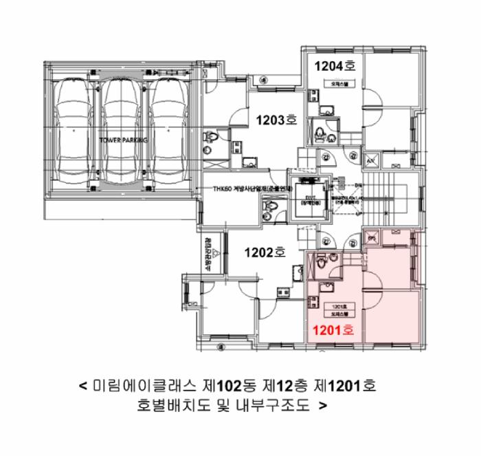 서울특별시 금천구 독산동 303-4 미림에이클래스 제102동 제12층 제1201호 오피스텔 경매 사진 12