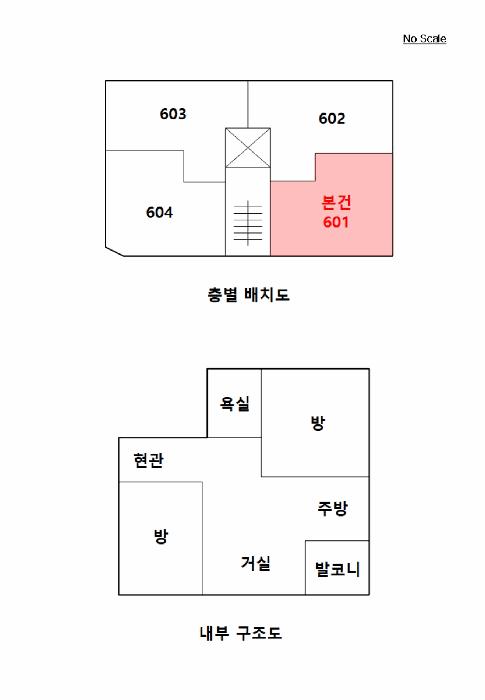 서울특별시 강서구 화곡동 774-16 글로리아하우스 제6층 제601호 다세대(빌라) 경매 사진 8