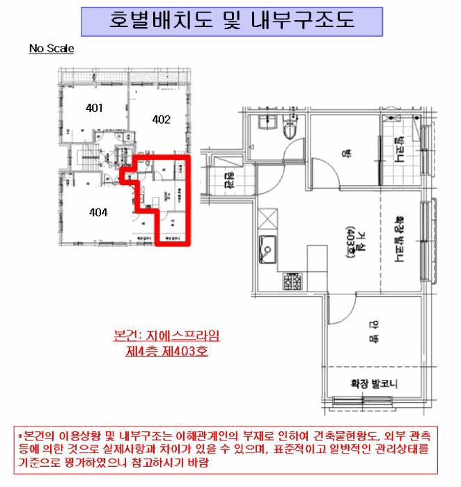 서울특별시 금천구 독산동 883-11 지에스프라임 제4층 제403호 다세대(빌라) 경매 사진 10