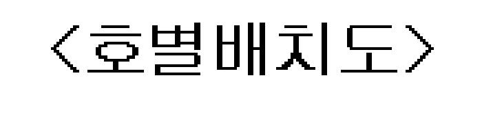 서울특별시 금천구 독산동 890-8 현부스카이 제2층 제203호 다세대(빌라) 경매 사진 10