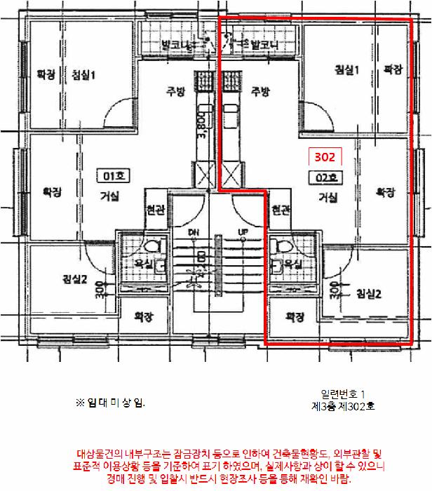서울특별시 강서구 방화동 648-51 럭키빌 제3층 제302호 다세대(빌라) 경매 사진 12