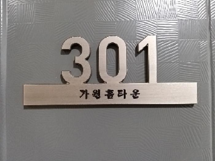 서울특별시 강서구 화곡동 831-12 가원홈타운 제에이동 제3층 제301호 다세대(빌라) 경매 사진 10