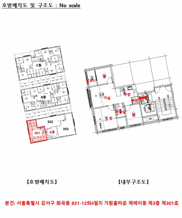 서울특별시 강서구 화곡동 831-12 가원홈타운 제에이동 제3층 제301호 다세대(빌라) 경매 사진 11
