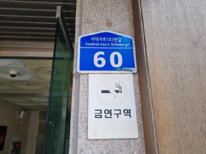 대전광역시 서구 둔산동 1086 둔산플러스 3층303호 아파트 경매 사진 9