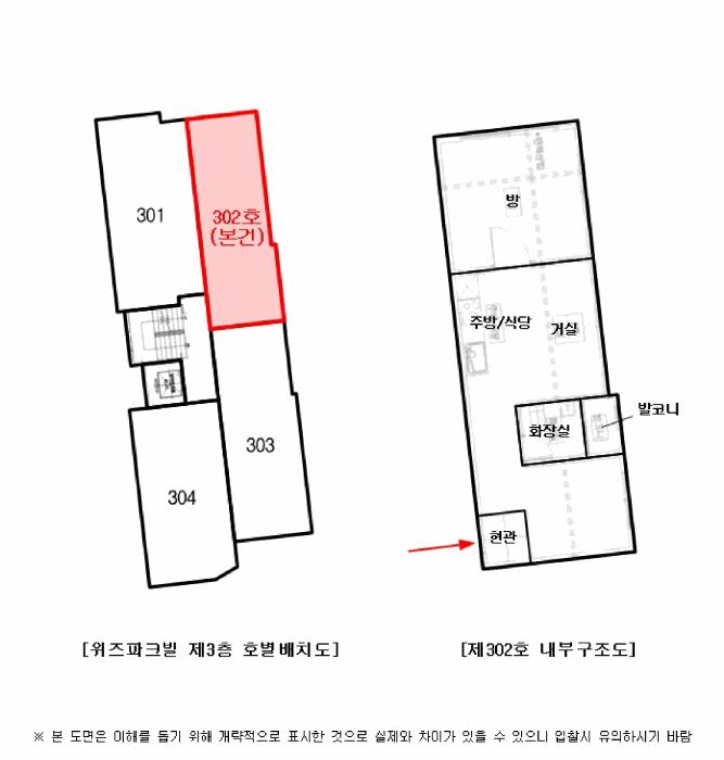 서울특별시 양천구 신월동 195-44 위즈파크빌 제3층 제302호 다세대(빌라) 경매 사진 13