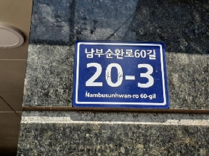 서울특별시 양천구 신월동 195-44 위즈파크빌 제3층 제302호 다세대(빌라) 경매 사진 9