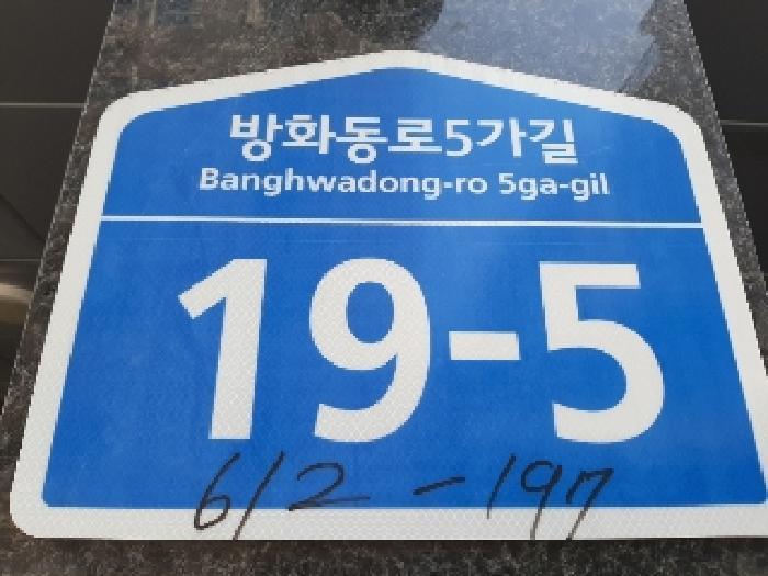 서울특별시 강서구 방화동 612-197 마곡킹덤비바체 제4층 제403호 오피스텔 경매 사진 5