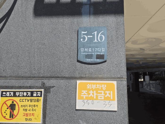 서울특별시 강서구 화곡동 354-35 이노셀 제2층 제203호 다세대(빌라) 경매 사진 4