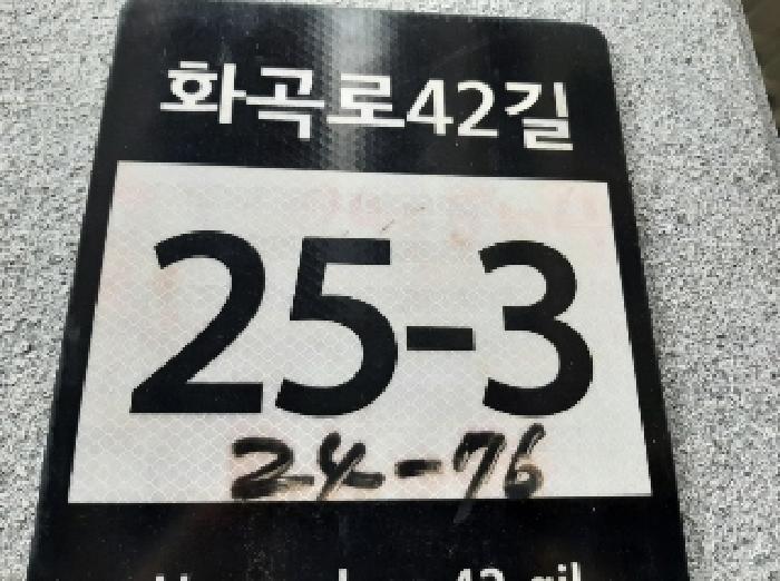 서울특별시 강서구 화곡동 24-76 더플러스 제7층 제703호 오피스텔 경매 사진 7