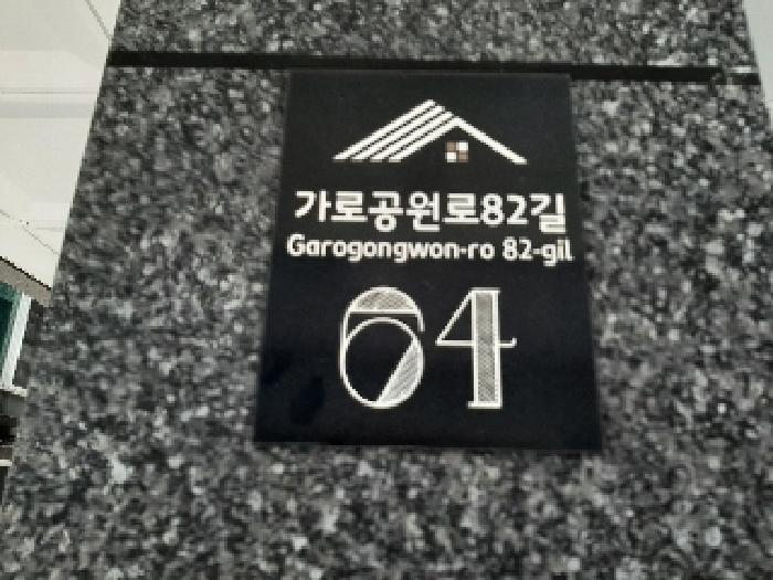 서울특별시 강서구 화곡동 366-35 제이투리더스 제5층 제501호 다세대(빌라) 경매 사진 5