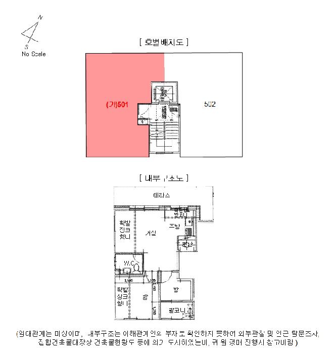 서울특별시 강서구 화곡동 366-35 제이투리더스 제5층 제501호 다세대(빌라) 경매 사진 9