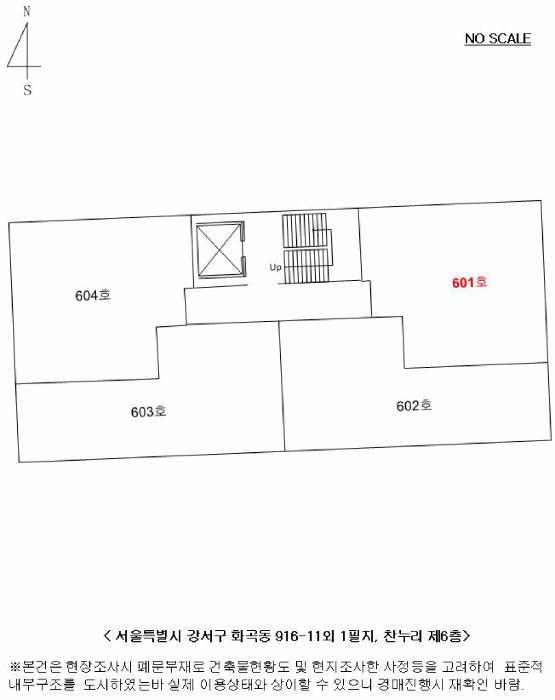 서울특별시 강서구 화곡동 916-11 찬누리 제6층 제601호 다세대(빌라) 경매 사진 10