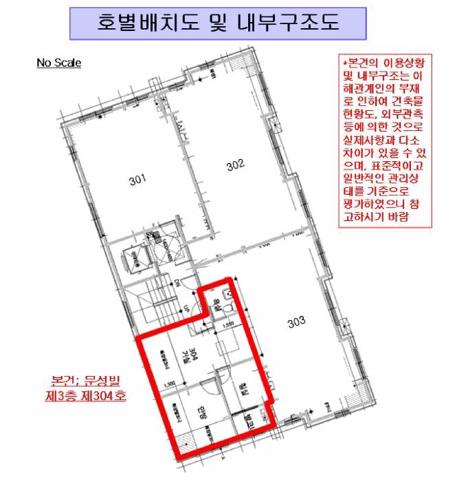 서울특별시 금천구 독산동 918 문성빌 제3층 제304호 다세대(빌라) 경매 사진 10