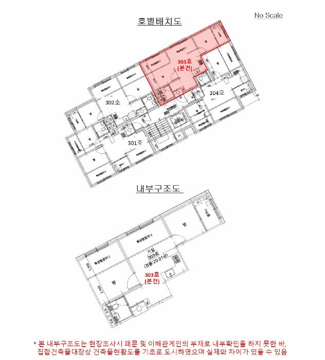 서울특별시 강서구 화곡동 814-19 프레스티지원 제3층 제303호 다세대(빌라) 경매 사진 11