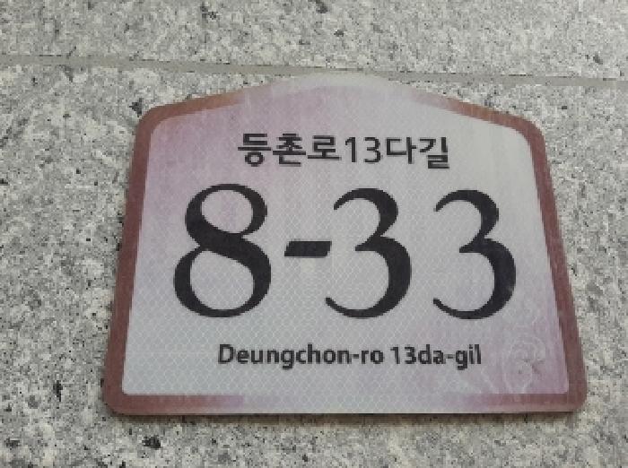 서울특별시 강서구 화곡동 814-19 프레스티지원 제3층 제303호 다세대(빌라) 경매 사진 7