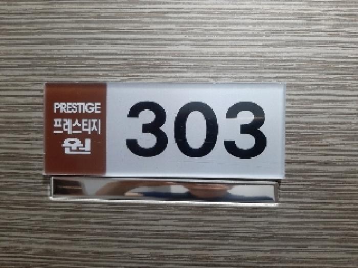 서울특별시 강서구 화곡동 814-19 프레스티지원 제3층 제303호 다세대(빌라) 경매 사진 9