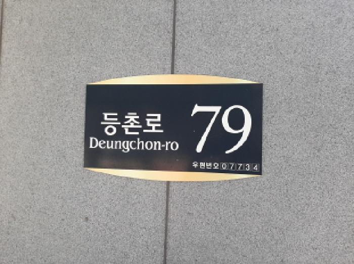 서울특별시 강서구 등촌동 565-6 도원더52에이동 제8층 제804호 오피스텔 경매 사진 2