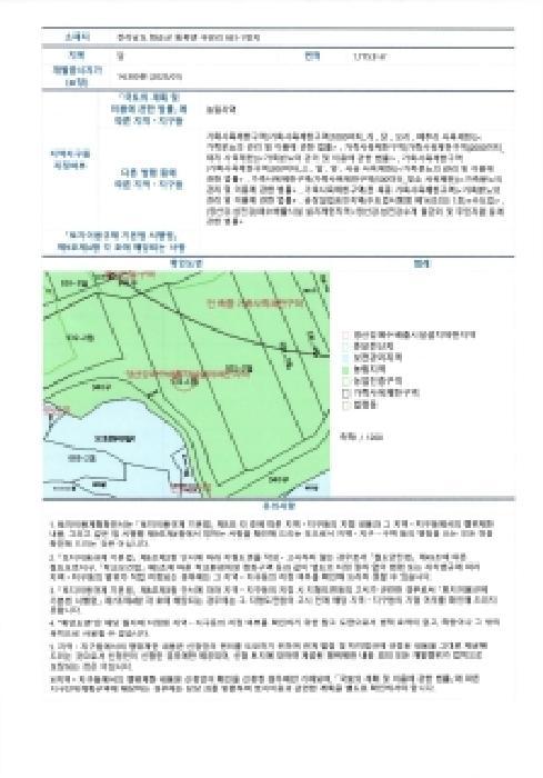 전라남도 화순군 동복면 구암리 692 답 경매 사진 25