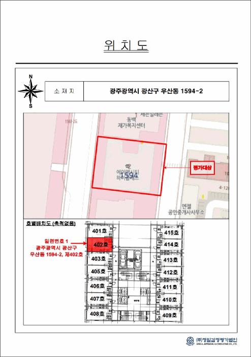 광주광역시 광산구 우산동 1594-2 우산동에이엠시티하이클래스 4층402호 오피스텔 경매 사진 8