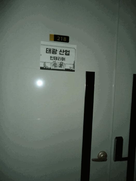 경기도 평택시 고덕면 해창리 1274-2 고덕지식공작소아이타워 2층218호 아파트형공장 경매 사진 10