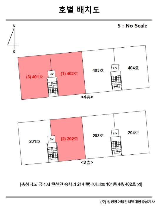 충청남도 공주시 탄천면 송학로 78, 101동 4층 402호 (햇님아파트)구) 충청남도 공주시 탄천면 송학리 255 아파트 경매 사진 16