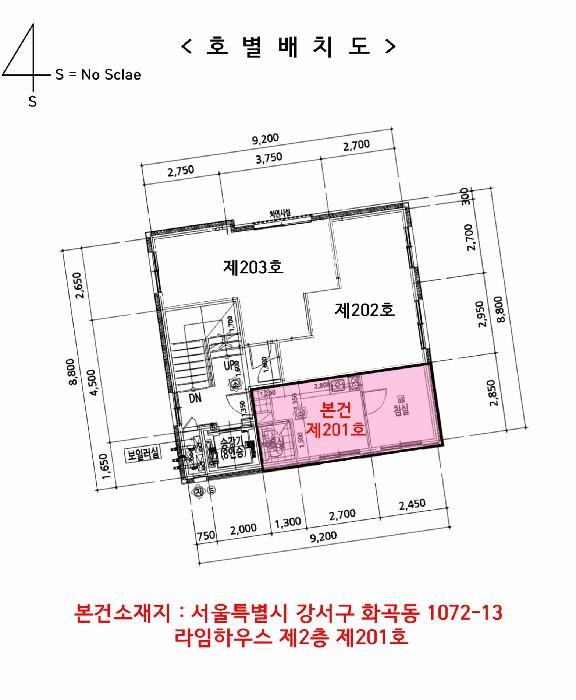 서울특별시 강서구 화곡동 1072-13 라임하우스 제2층 제201호 다세대(빌라) 경매 사진 13