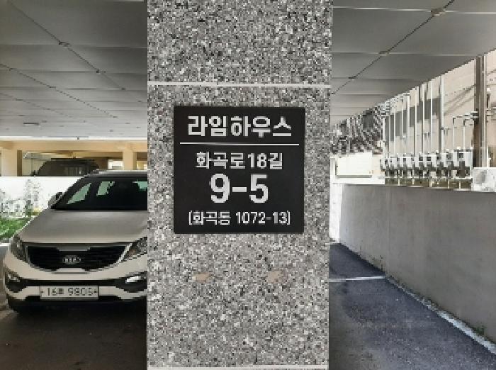 서울특별시 강서구 화곡동 1072-13 라임하우스 제2층 제201호 다세대(빌라) 경매 사진 9