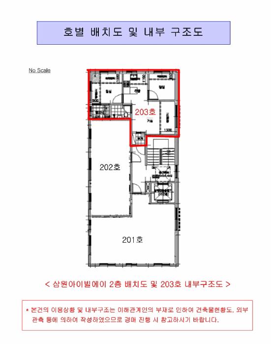 서울특별시 구로구 개봉동 286-3 삼원아이빌에이 제2층 제203호 다세대(빌라) 경매 사진 10