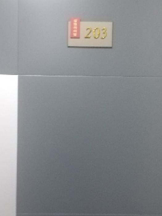 서울특별시 구로구 개봉동 286-3 삼원아이빌에이 제2층 제203호 다세대(빌라) 경매 사진 9