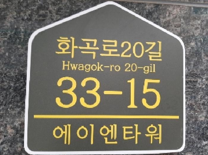 서울특별시 강서구 화곡동 1083-12 에이엔타워 제6층 제601호 다세대(빌라) 경매 사진 7