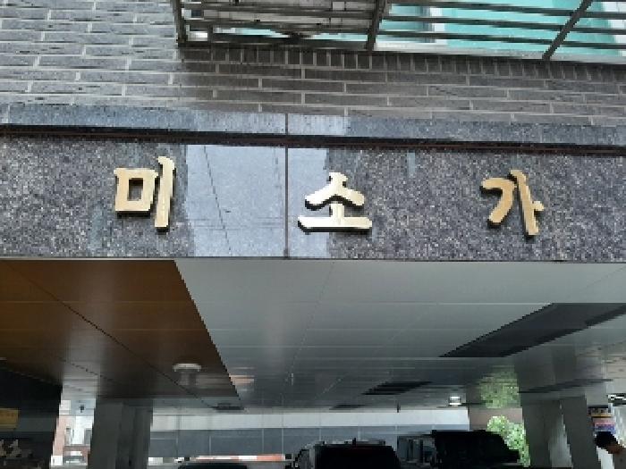 서울특별시 양천구 신월동 233-21 대흥미소가 제4층 제403호 다세대(빌라) 경매 사진 13