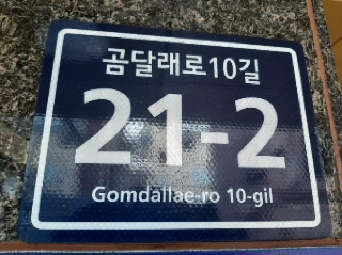 서울특별시 양천구 신월동 233-21 대흥미소가 제4층 제403호 다세대(빌라) 경매 사진 9