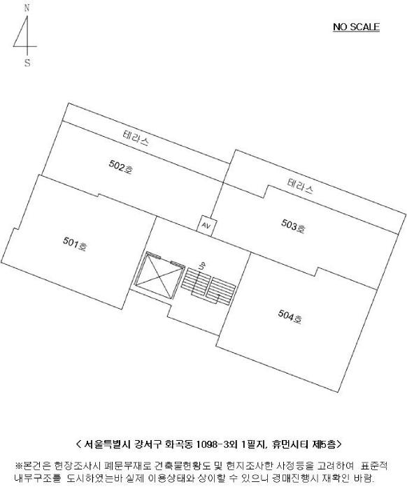 서울특별시 강서구 화곡동 1098-3 휴먼시티 제5층 제502호 다세대(빌라) 경매 사진 10