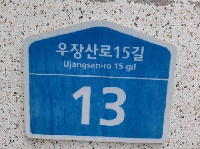 서울특별시 강서구 화곡동 1098-3 휴먼시티 제5층 제502호 다세대(빌라) 경매 사진 6