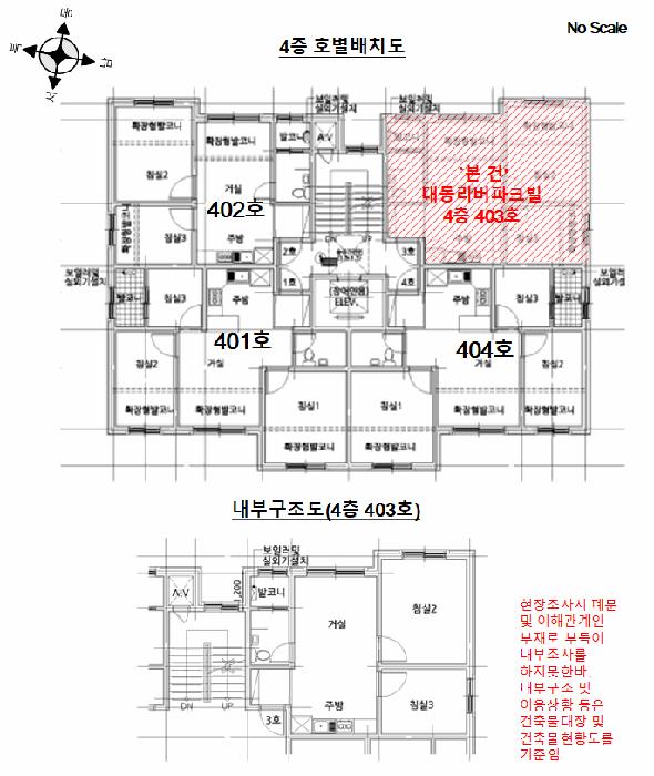 서울특별시 금천구 시흥동 988-2 제4층 제403호 다세대(빌라) 경매 사진 10