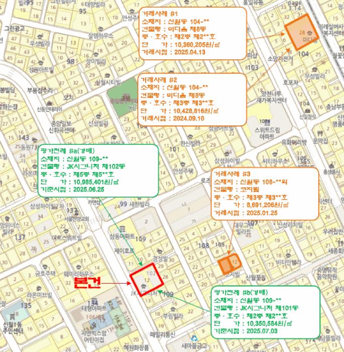 서울특별시 양천구 신월동 109-12 제이케이시그니처 제101동 제4층 제404호 다세대(빌라) 경매 사진 10
