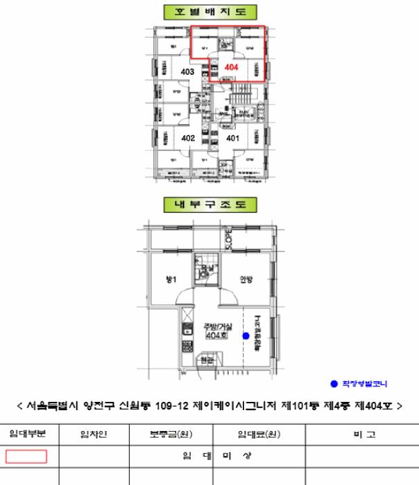 서울특별시 양천구 신월동 109-12 제이케이시그니처 제101동 제4층 제404호 다세대(빌라) 경매 사진 12