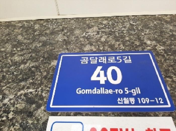 서울특별시 양천구 신월동 109-12 제이케이시그니처 제101동 제4층 제404호 다세대(빌라) 경매 사진 5